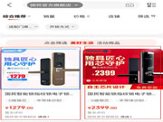 ?國民智能鎖官方旗艦店上線京東，直播帶貨，擁抱時代潮流！