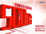 5·20優惠即將來襲，三星智能鎖開啟美好生活