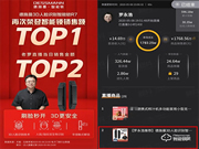 誰說高端產(chǎn)品帶不動(dòng)？德施曼x 羅永浩 直播賣爆3D人臉智能鎖R7