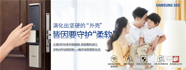 三星智能鎖煥發(fā)時尚魅力，引領(lǐng)家裝潮流新趨勢