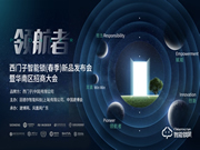 西門子智能鎖5.15上新直播，六大亮點啟動“云招商”