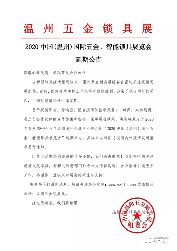 延期不延展 | 因特智能鎖釋放三大重要信號