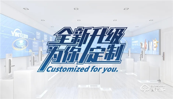 延期不延展 | 因特智能鎖釋放三大重要信號