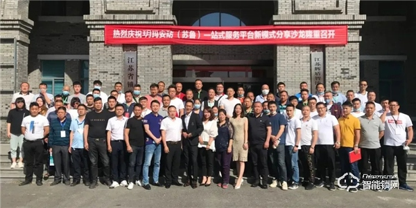 【揚帆起航 共創未來】玥瑪安防(蘇魯)一站式服務平臺新模式分享沙龍圓滿落幕 【揚帆起航 共創未來】玥瑪安防(蘇魯)一站式服務平臺新模式分享沙龍圓滿落幕