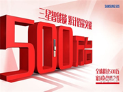 500萬家庭的選擇，三星智能鎖用實力贏得信賴