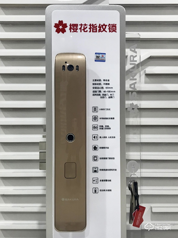 普通消費者該如何選擇智能鎖？櫻花R8全自動智能鎖告訴你