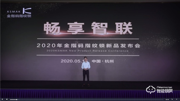 暢享智聯(lián) | 一文看懂金指碼2020新品發(fā)布會
