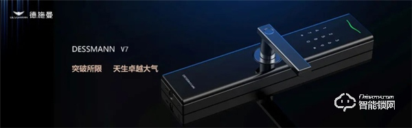 無觸生活· 領跑未來｜直擊2020德施曼年度峰會