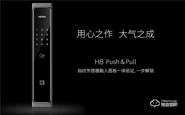 引領(lǐng)高端智能門鎖市場，黑龍是怎么做到的？