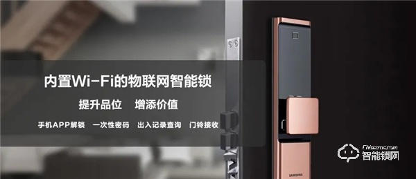三星智能鎖累計(jì)銷(xiāo)量突破500萬(wàn)臺(tái)，全球超過(guò)500萬(wàn)家庭的慧心之選