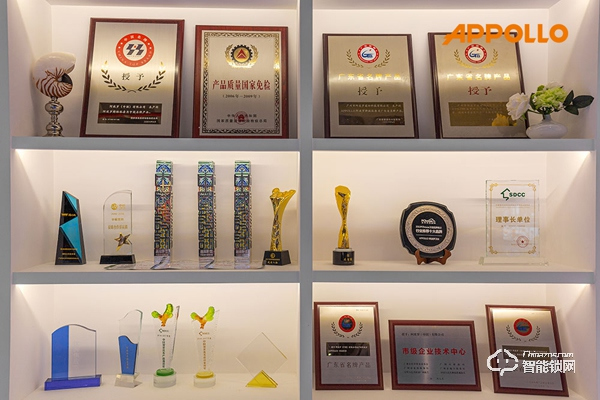 阿波羅（中國）有限公司“踏浪前行 · 再攀高峰”25周年慶