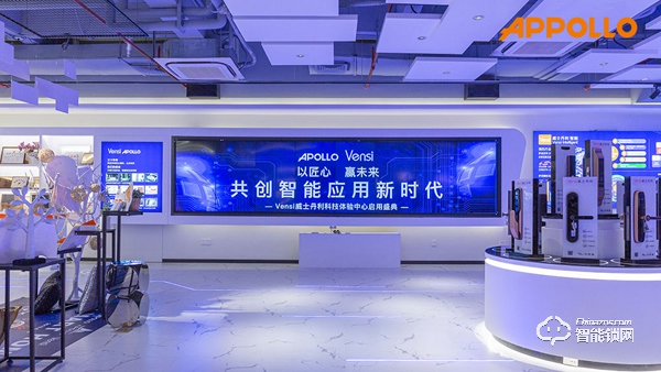 阿波羅（中國）有限公司“踏浪前行 · 再攀高峰”25周年慶