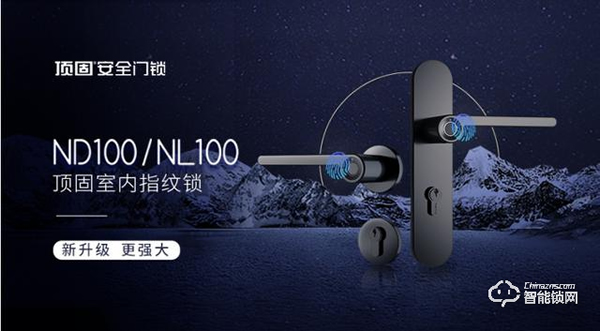 智能鎖需求激增，頂固安全門鎖搭上健康門鎖發展“快車道”