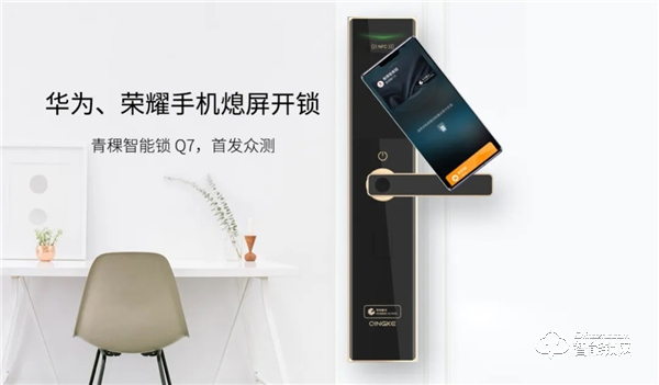 大賣超5200套，青稞Q7智能鎖華為商城首發眾測圓滿成功