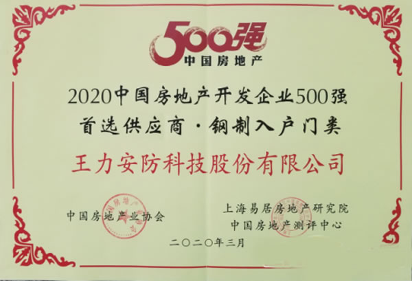 王力智能門鎖多渠道聚力爆發，銷量領跑行業
