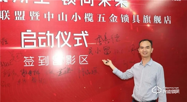 京誠所至·鎖向未來 | 玥瑪智能鎖齊心聚力拓展線上市場