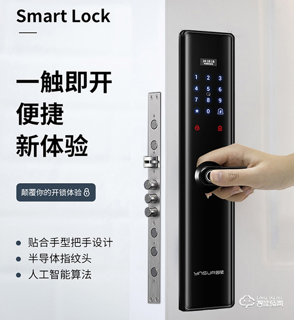 一觸即開，涂鴉智能家居互聯 | 因碩P10智能鎖618新品首發