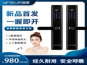 一觸即開，涂鴉智能家居互聯 | 因碩P10智能鎖618新品首發