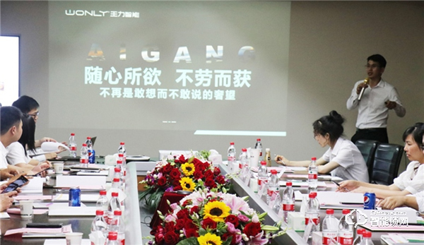 智贏未來(lái)，再創(chuàng)財(cái)富 | 王力智能鎖召開經(jīng)銷商智囊團(tuán)研討會(huì)