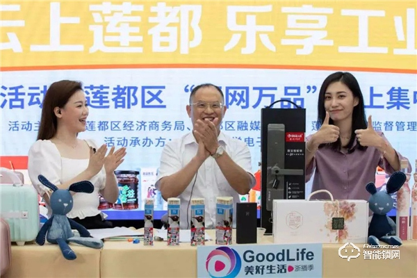 “云上蓮都 樂享工業(yè)”| 蓮都區(qū)經(jīng)濟(jì)商務(wù)局局長為蓮都工業(yè)產(chǎn)品直播