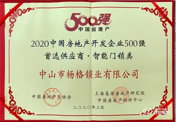 智能好鎖選楊格！楊格智能門鎖 引爆618 惠戰(zhàn)到底！