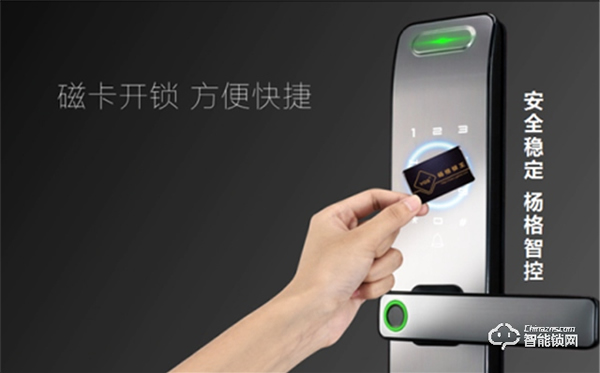 智能好鎖選楊格！楊格智能門鎖 引爆618 惠戰(zhàn)到底！
