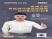 6·18晚七點：皇家金盾人臉鎖董事長劉建新直播首秀