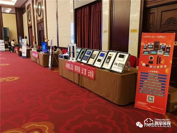 熱烈祝賀泛達2020全國工程商大會巡展（鄭州站）圓滿成功