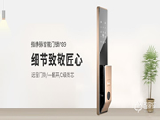 家門口的智能家居！樸墅指靜脈智能鎖給您更安全的守護！