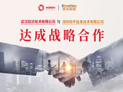 虹識技術與先牛科技達成合作協議，共建接入標準，加速虹膜物聯網行業發展