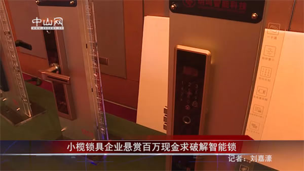 建博會開幕在即 競爭白熱化的智能門鎖行業如何搶占C位