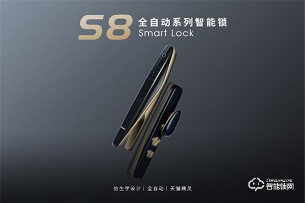甌寶S8智能鎖喜鵲仿生設(shè)計即將亮相廣州建博會