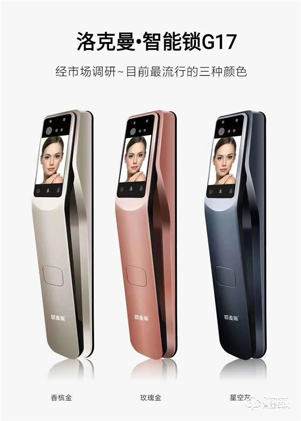 鄭州CBD門博會優秀企業推介--深圳LOCKMAN洛克曼·智能鎖