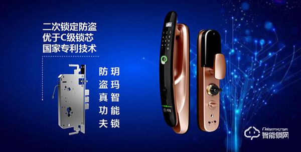 廣州建博會智能門鎖品牌將百家爭鳴 玥瑪智能鎖有何與眾不同