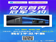 建博會首秀｜德利智能門鎖逆勢而上，做智能安防領域先行者！