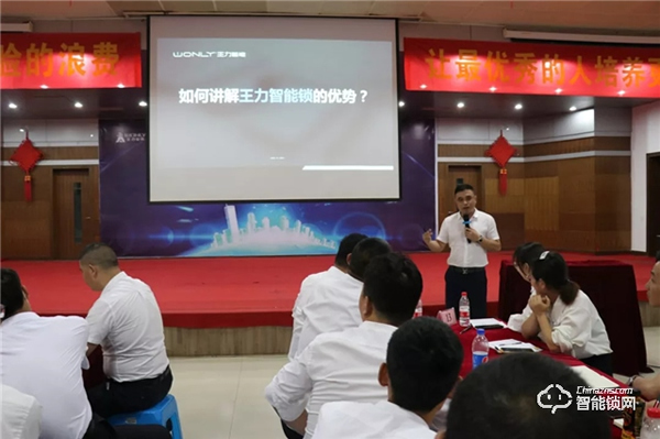 王力智能鎖 | 只有經(jīng)銷(xiāo)商多掙錢(qián)，公司才能發(fā)展，業(yè)務(wù)員才能增加收入