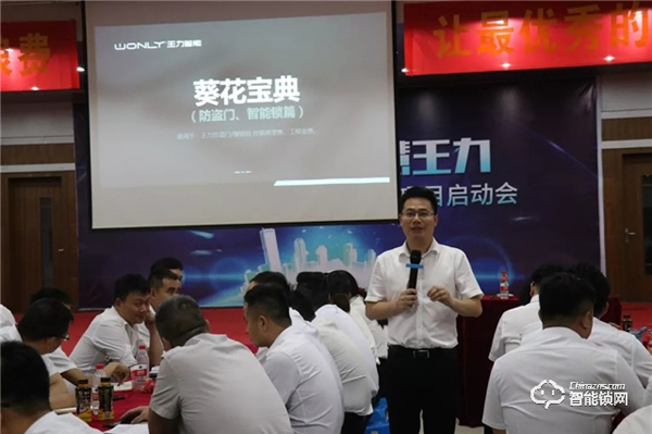 王力智能鎖 | 只有經(jīng)銷(xiāo)商多掙錢(qián)，公司才能發(fā)展，業(yè)務(wù)員才能增加收入