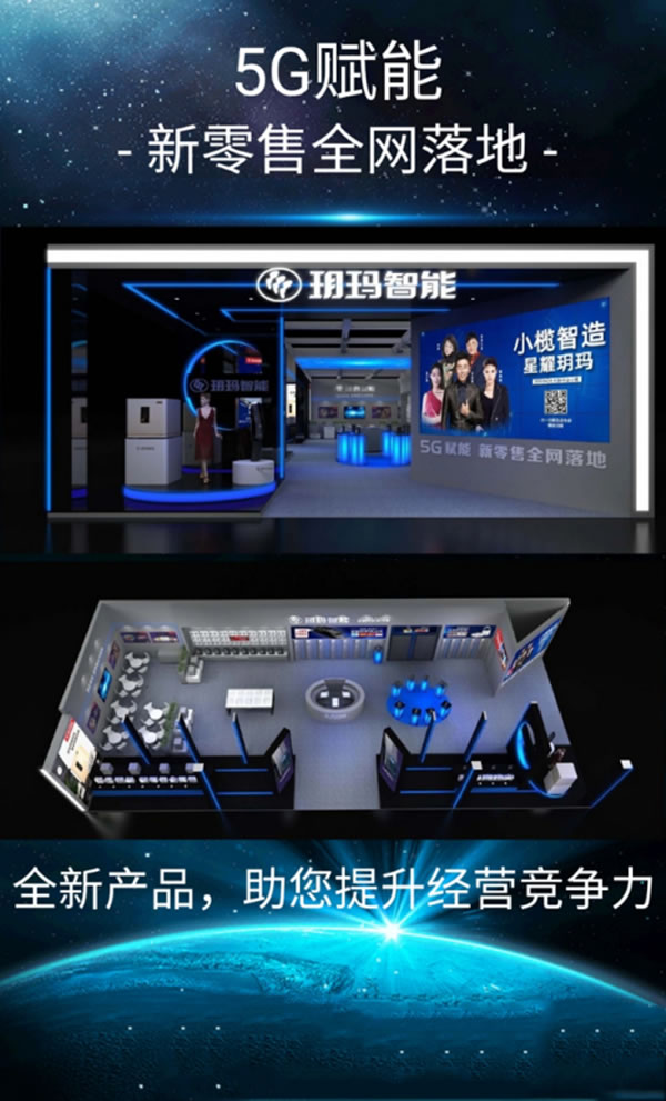 廣州建博會頭條！5G賦能 玥瑪智能鎖新零售全網(wǎng)落地