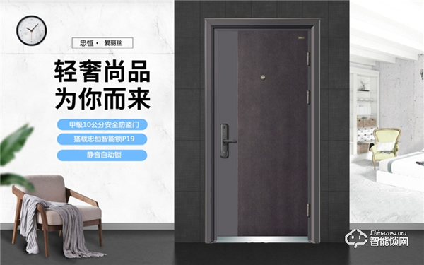 忠恒2020廣州建博會倒計時8天！邀您共賞智能新風尚！