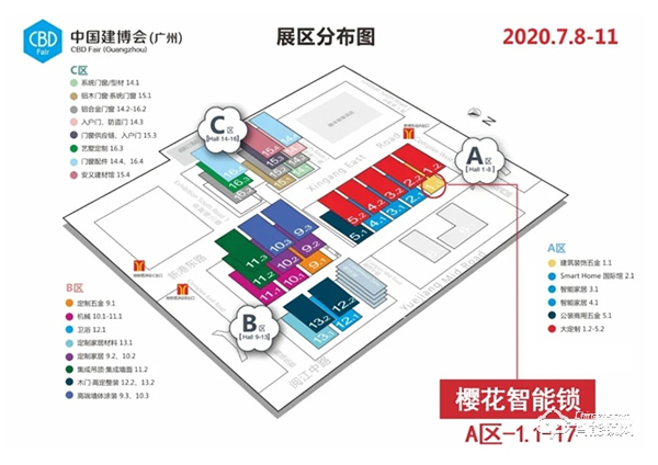科技賦能 | 櫻花智能鎖即將亮相2020中國（廣州）建博會