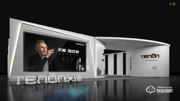 建博會劇透丨亞太天能劃時代門鎖新品搶鮮看 建博會劇透丨亞太天能劃時代門鎖新品搶鮮看