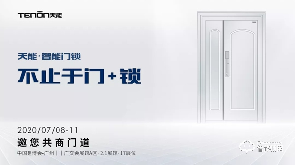 建博會劇透丨亞太天能劃時代門鎖新品搶鮮看 建博會劇透丨亞太天能劃時代門鎖新品搶鮮看