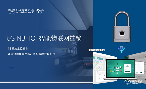 展會亮點劇透 || 天誠5G NB-IOT7月與您相約廣州