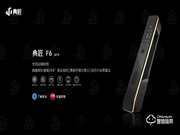 典匠智能鎖F6怎么樣 典匠智能鎖優(yōu)勢(shì)介紹