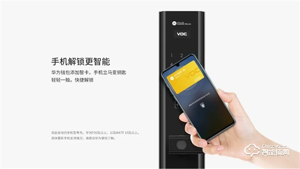 品牌Highlight | VOC正式加入華為AIoT 平臺，進軍全場景聯動的智能家居新生態！