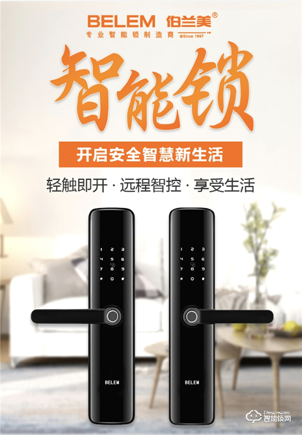 伯蘭美智能鎖 | 要購買智能鎖,那些指標才是關鍵? 伯蘭美智能鎖 | 要購買智能鎖,那些指標才是關鍵?