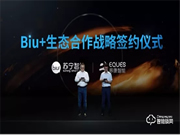 移康智能與蘇寧智能達成戰略合作，共同打造AI+IOT智能生態