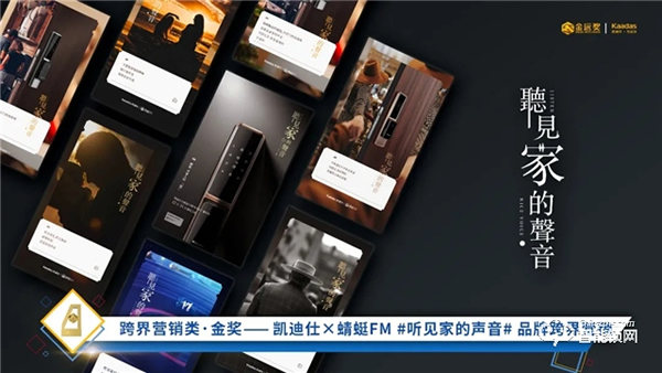 金品質、遠實力，凱迪仕連續三年斬獲金遠獎金獎，智能鎖行業唯一獲獎品牌！