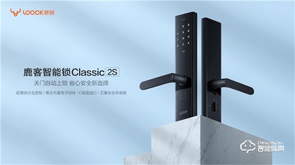 2020互聯(lián)網(wǎng)大會(huì)云端看展，鹿客智能鎖演示如何打開(kāi)智能生活