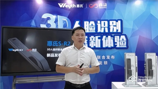 惠氏安全智能鎖聯合商湯科技重磅發布3D人臉識別智能鎖
